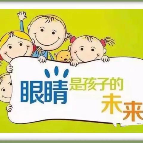 👓近视预防，从小做起🧒 - - 榆林高新小学三一中队家长进课堂