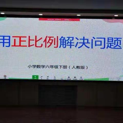 课改落实效      教研促成长