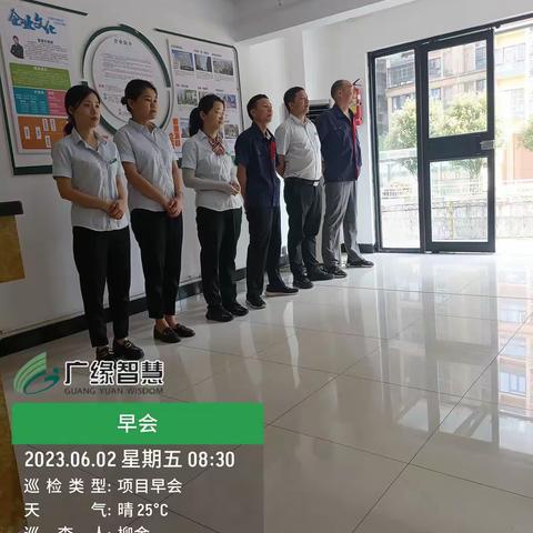 领秀城物业服务中心6月第1周工作总结