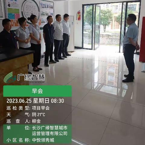 领秀城物业服务中心6月份第4周工作总结