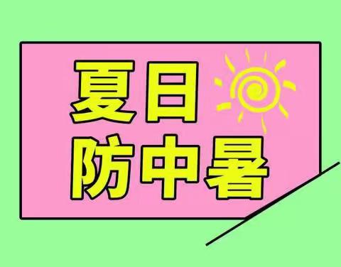 领秀城物业服务中心7月份第2周工作总结