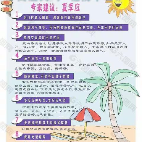 领秀城物业服务中心7月份第三周工作总结