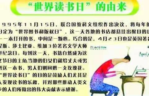 书香溢校园，阅读促成长 黄粱梦教育集团冯村小学读写诵活动纪实