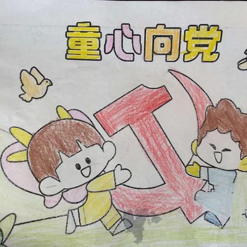 童心向党 携手成长——肥乡镇后翟固小学“七一”亲子诵读活动