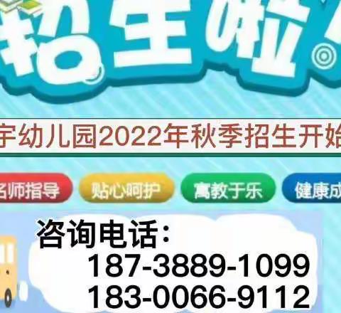 刘方宇小学2022秋季招生进行中!