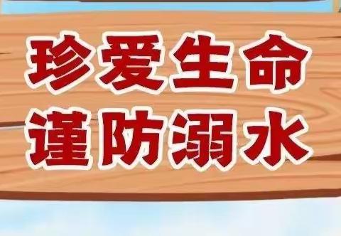 大通回族土族自治县职业技术学校防溺水安全教育致家长的一封信