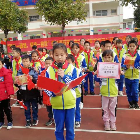 同升一面旗，同唱一首歌——港北区根竹镇泗民小学开学典礼