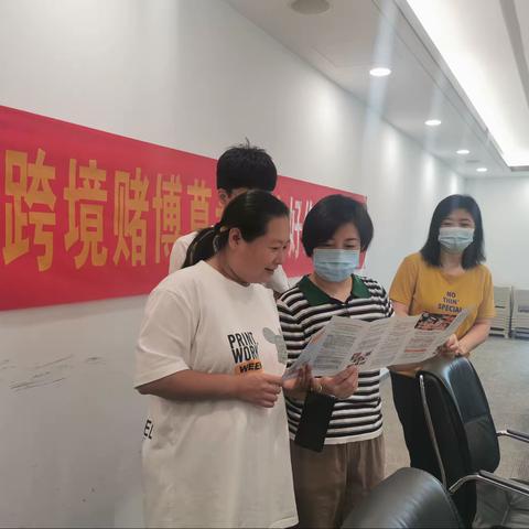 中国银行石臼支行防诈拒赌宣传活动