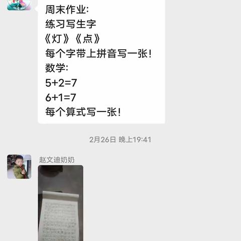 2022年2月份赵子甲在西姜寨乡史岗小学幼儿园大班学习内容