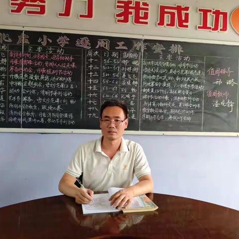 追光而遇，沐光同行  －上团城镇六年级教师团队风采（七）