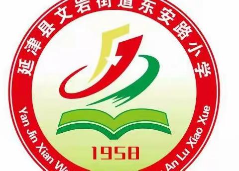 东安路小学“学雷锋 见行动”主题系列活动