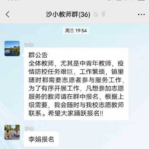 抗疫小队，志愿为先——大沙河中心小学志愿服务队抗疫小记