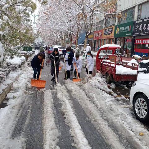 南街社区卫生服务中心铲雪除冰志愿活动