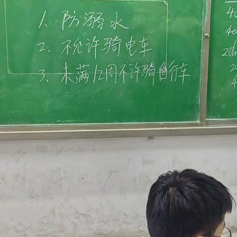 六6班周末安全教育