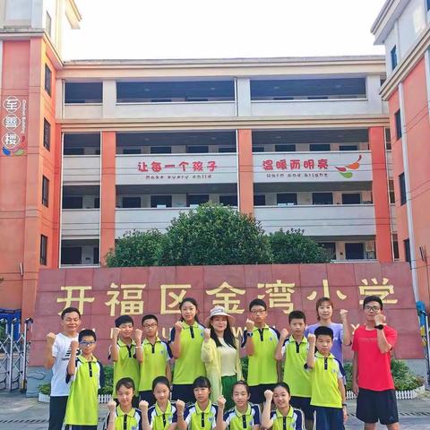 金娃犇犇  向梦而行之参加开福区田径运动会