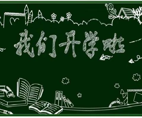 英才幼儿园2021年春季开学第一课                                        ———“珍爱生命、安全第一”