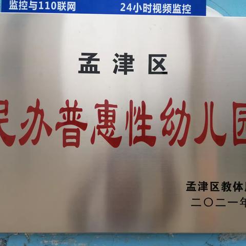 【朝阳镇英才幼儿园2022年春季招生简章】