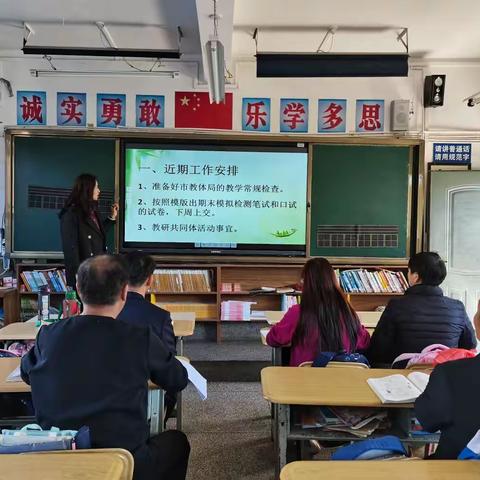 学无止境，教无止境，研无止境一一一记四年级数学组第七次教研活动