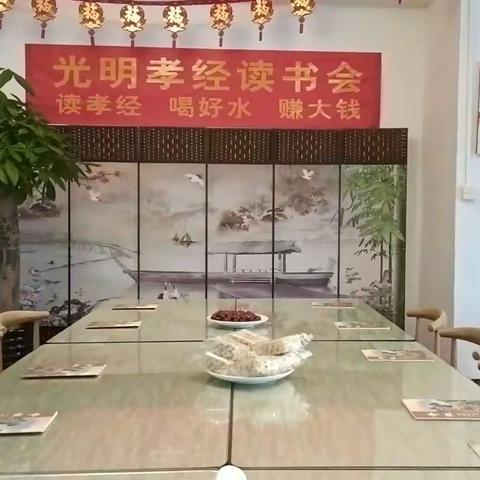 中华素食万店《孝经》读书会欢迎您！