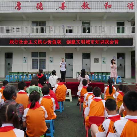 全员参与共建文明---隆昌特校开展“践行社会主义核心价值观、创建文明城市知识我会背”比赛活动