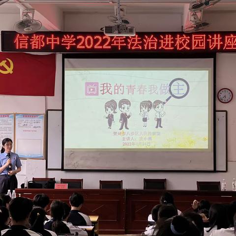 学法以明道，用法以立身           ——      八步区法治讲师团到我校开展普法讲座