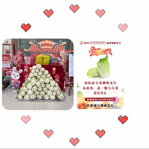 爱心助农-民泰在行动