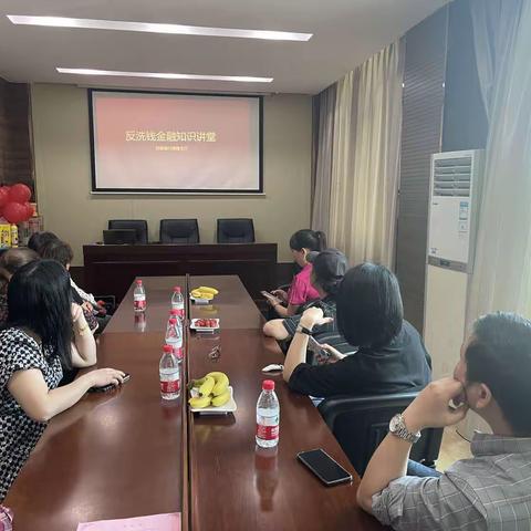 保护自己-远离反洗钱