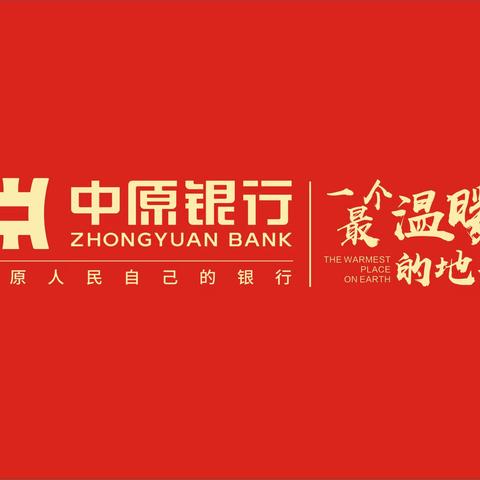 支行客户经营活动集锦-第二周 2022.5.9-5.13