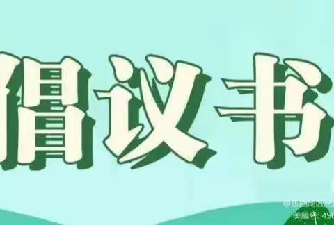 《快乐读书月，书香伴我行》大班阅读节活动