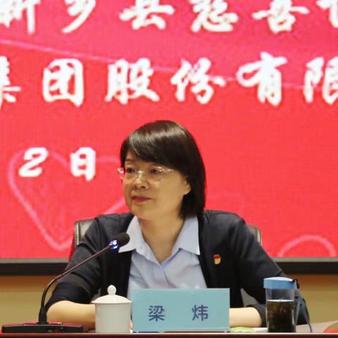 新乡县民政局召开2021年连心基金慈善助学暨“99公益日”活动动员会