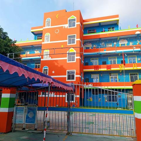 【开学啦】“幼”见美好开学季～培英幼儿园开学通知温馨提示