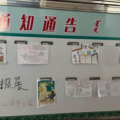 打开心灵之窗，放飞健康之梦