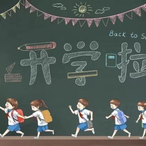 禾丰镇库心小学2022年春季开学通告