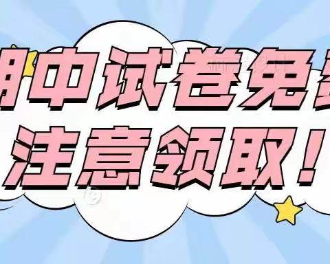 【双十一】步步高助力期中，试卷免费领。双肩书包小桌子超值换购！！线下购机更优惠