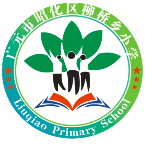 柳桥小学秋冬季传染病预防宣传知识