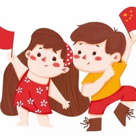 欢度国庆   安全第一———甘州区西街幼儿园国庆放假通知及安全温馨提示