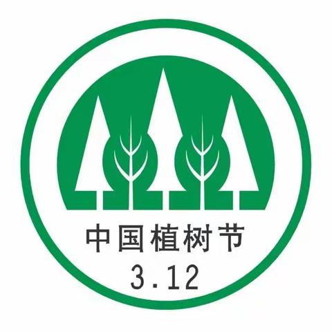 与绿相伴   向美而行——乐亭一小“植树节”主题实践活动