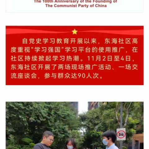 学习动态103 | 比学赶超氛围浓！这些地方掀起学习热潮