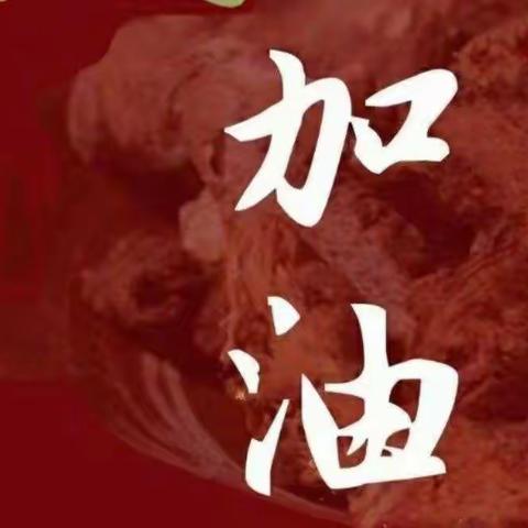 [温暖特教• 同心战“疫”]  云端守望 携手康复  长春特教学前康复部线上家庭康复训练指导回顾（第八、九周）