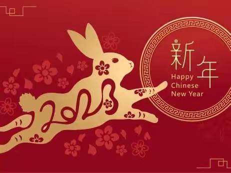 乐集“五福”萌兔迎新——六安新世纪学校新春集五福活动开始啦