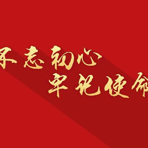 金风秋爽开学忙——县教育局局长卢池云督导检查水东镇中心小学疫情防控及秋季开学工作