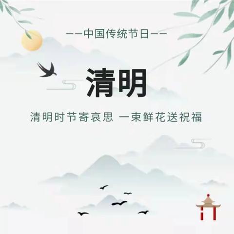 太平圩乡中学做好清明节假期疫情防控工作的倡议书