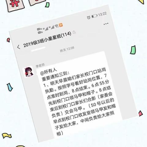 “桥西区教育疫情防控”之友谊大街小学/二年级三班--为孩子们“护航”