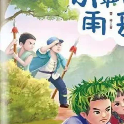 在书香中遇到最好的自己——聊城颐中外国语学校教育集团新城小学校区五年级“共读一本书”之好书推荐