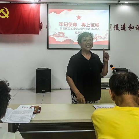 天津市河西区关工委学习党史宣讲团---西园南里社区党委主题党课:                         《长征》