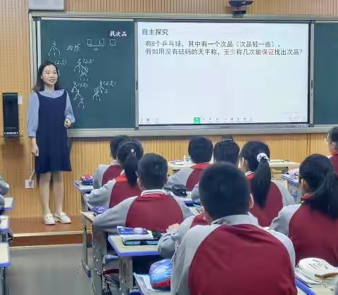 优化课堂结构 促进深度学习——记三门小学数学培训