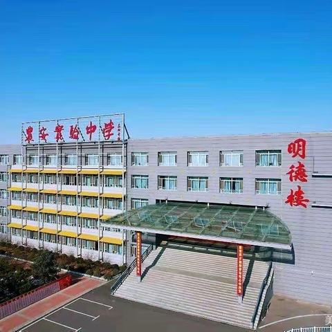 《为思维而教，为应用而学》农安县实验中学高一化学组大单元备课