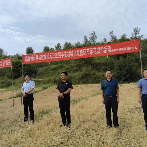 企地联创，举办“临夏州小麦机收减损大比武”竞赛