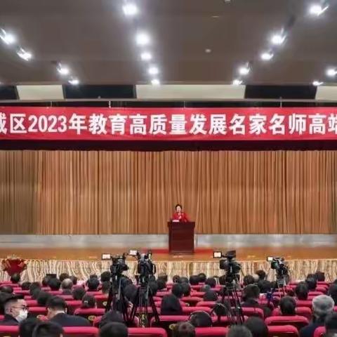 慧心育人才 知心伴成长——记安居中心小学深入学习卢勤老师“让每个孩子都精彩”主题报告会