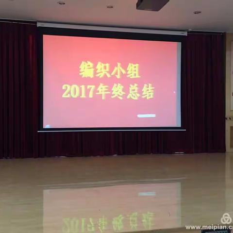 挥别2017，拥抱2018！